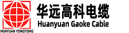 華遠(yuǎn)高科|華遠(yuǎn)高科電纜|柔性礦物絕緣電纜|剛性礦物絕緣電纜|BBTRZ電纜|NG-A電纜|BTLY電纜|BTTZ電纜|RTTZ電纜|YTTW電纜|貫通地線(xiàn)|機(jī)場(chǎng)助航燈光電纜|鐵路貫通地線(xiàn)